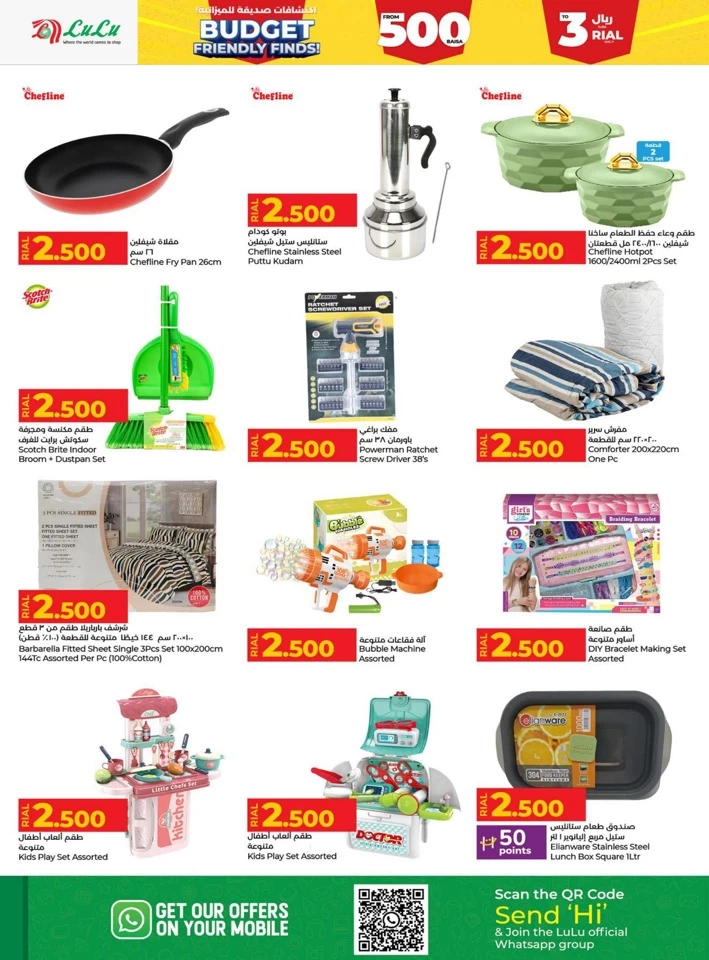 Lulu Budget Friendly Finds