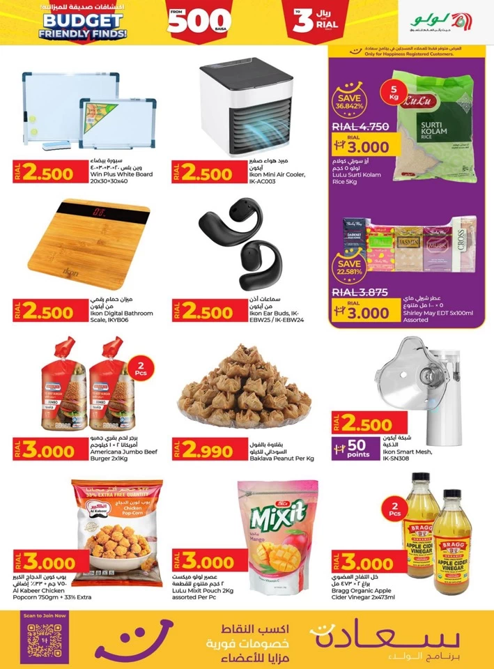 Lulu Budget Friendly Finds
