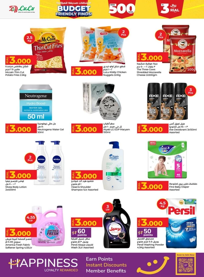 Lulu Budget Friendly Finds