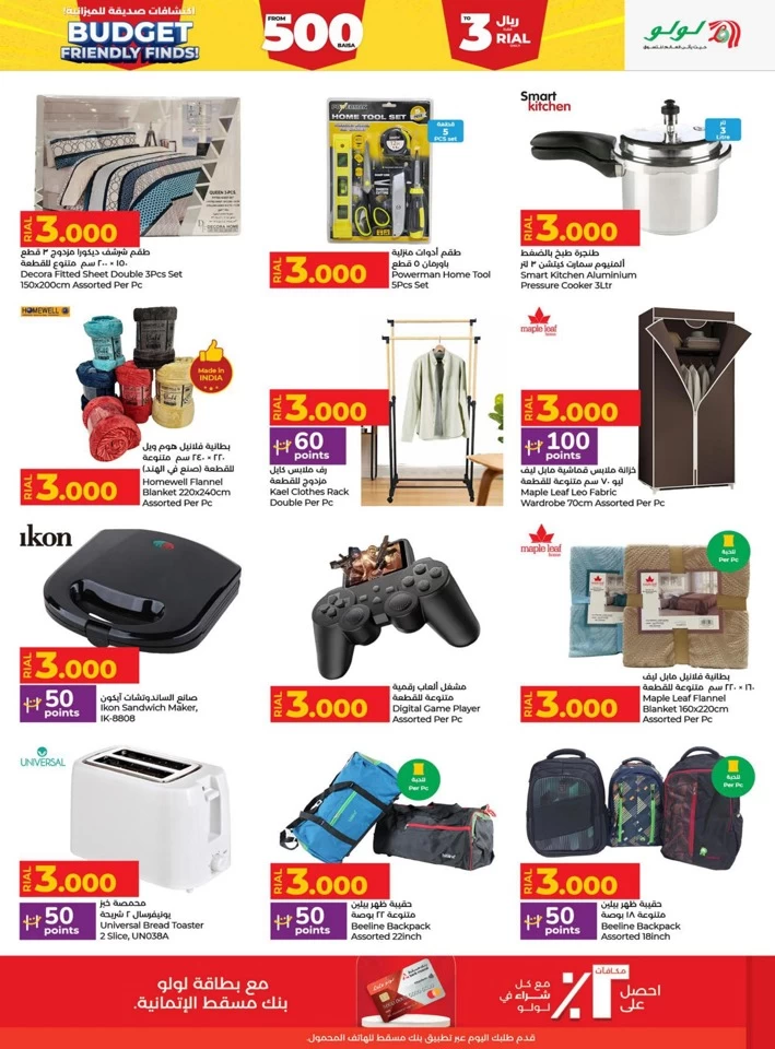 Lulu Budget Friendly Finds