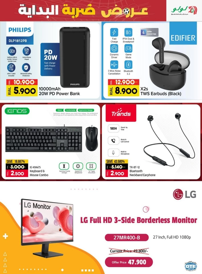 Lulu Kick Offers