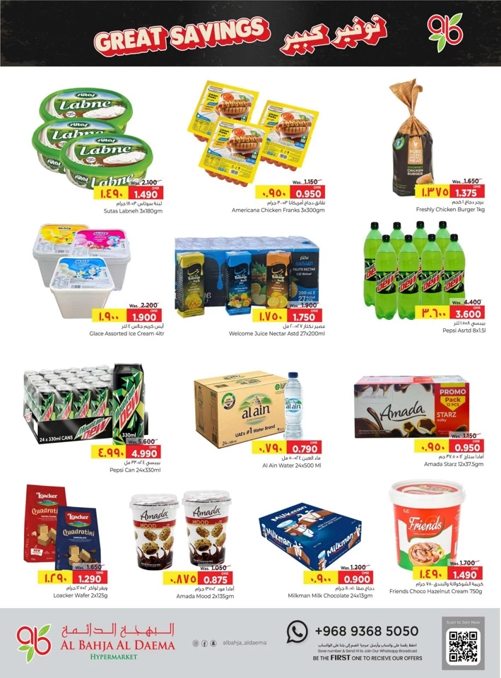 Al Bahja Hypermarket Great Savings