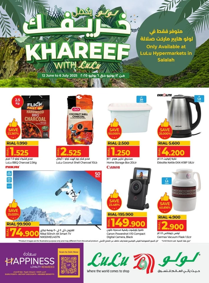 Lulu Khareef Festival Offers