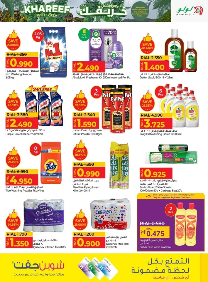 Lulu Khareef Festival Offers