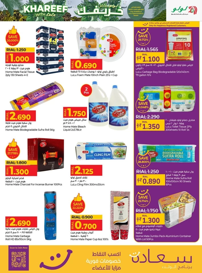 Lulu Khareef Festival Offers
