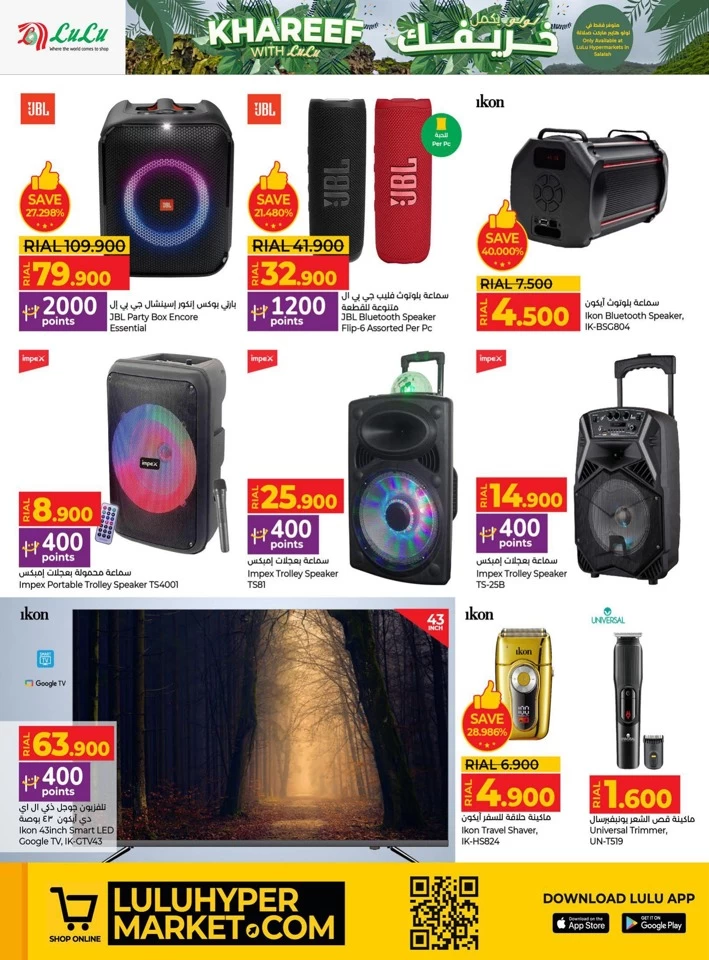 Lulu Khareef Festival Offers