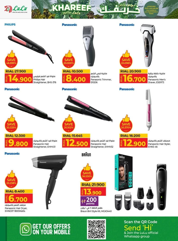 Lulu Khareef Festival Offers