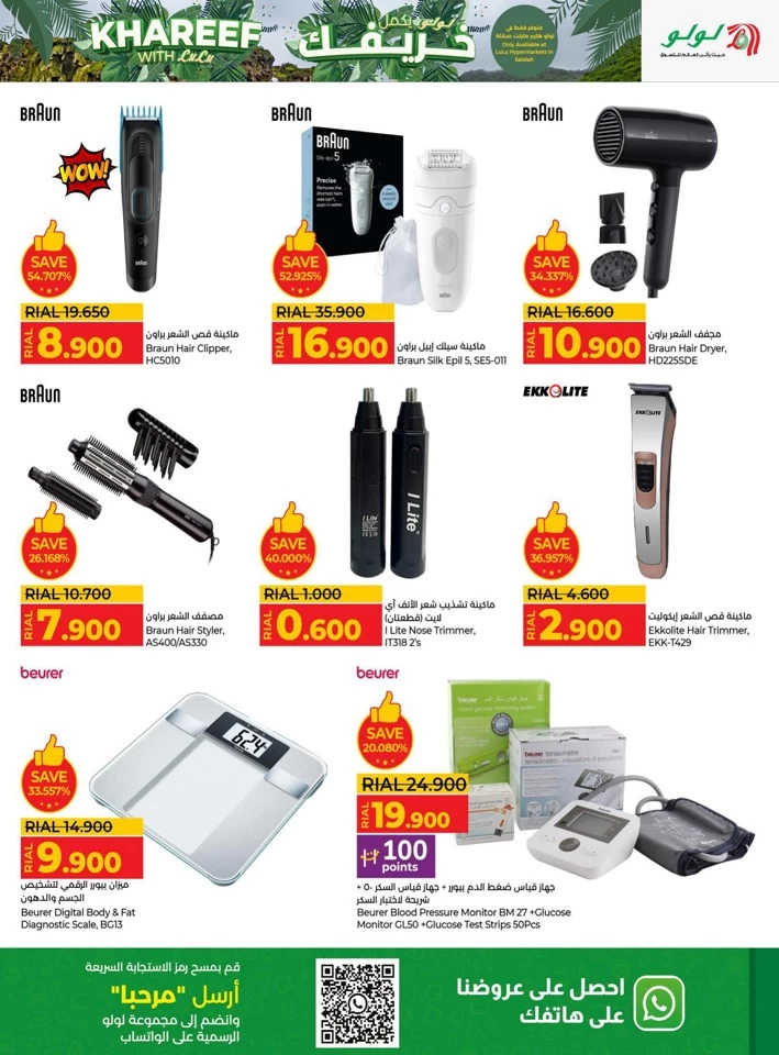 Lulu Khareef Festival Offers