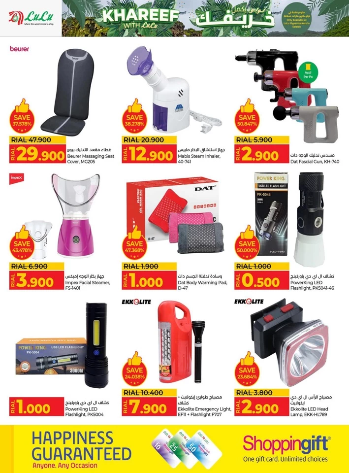 Lulu Khareef Festival Offers
