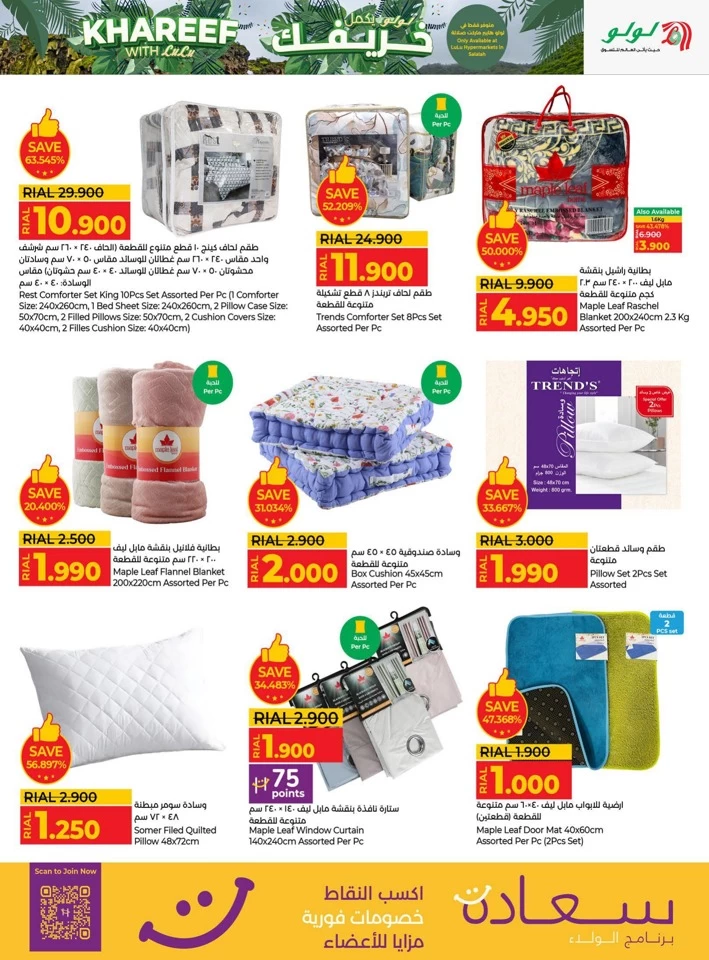 Lulu Khareef Festival Offers