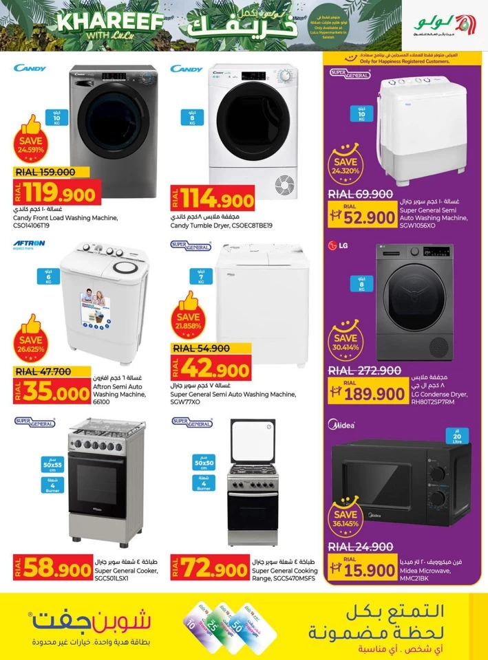 Lulu Khareef Festival Offers