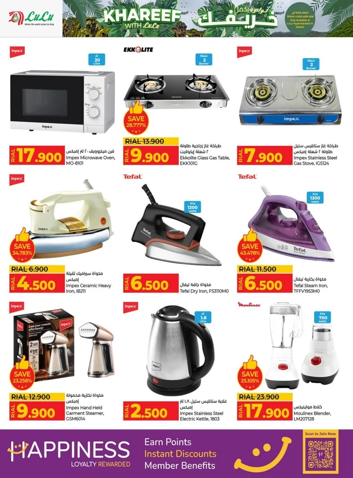 Lulu Khareef Festival Offers