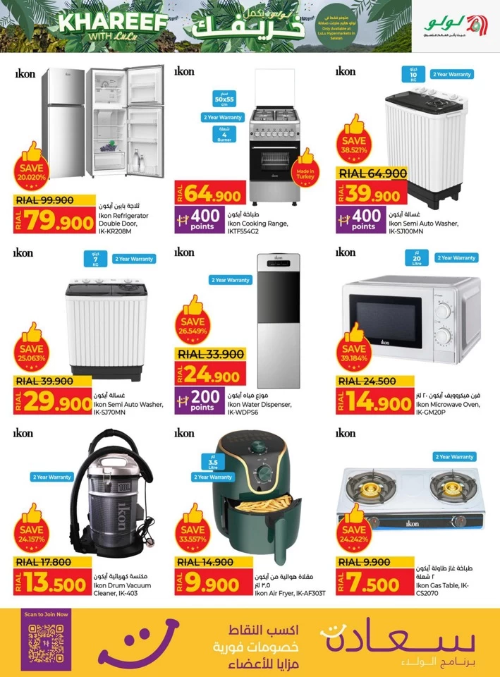 Lulu Khareef Festival Offers