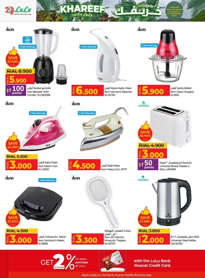 Lulu Khareef Festival Offers