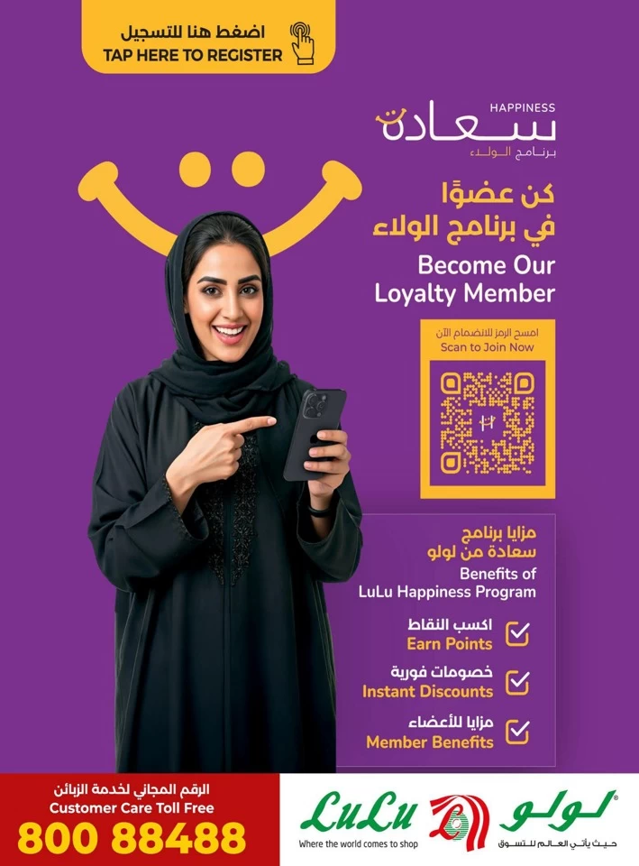 Lulu Khareef Festival Offers