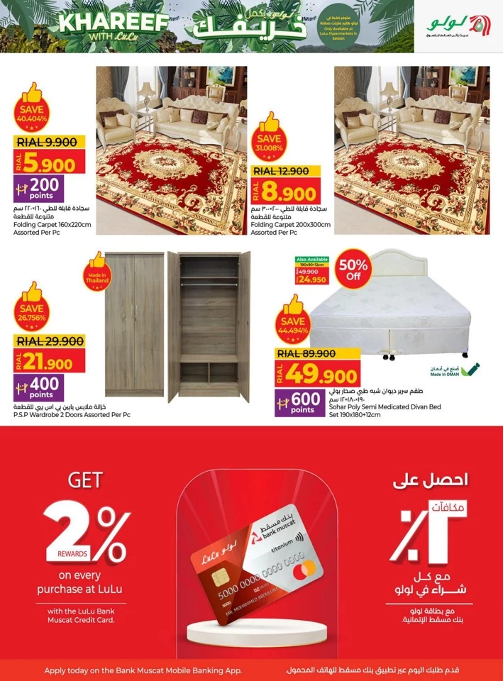 Lulu Khareef Festival Offers