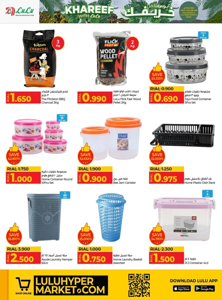 Lulu Khareef Festival Offers
