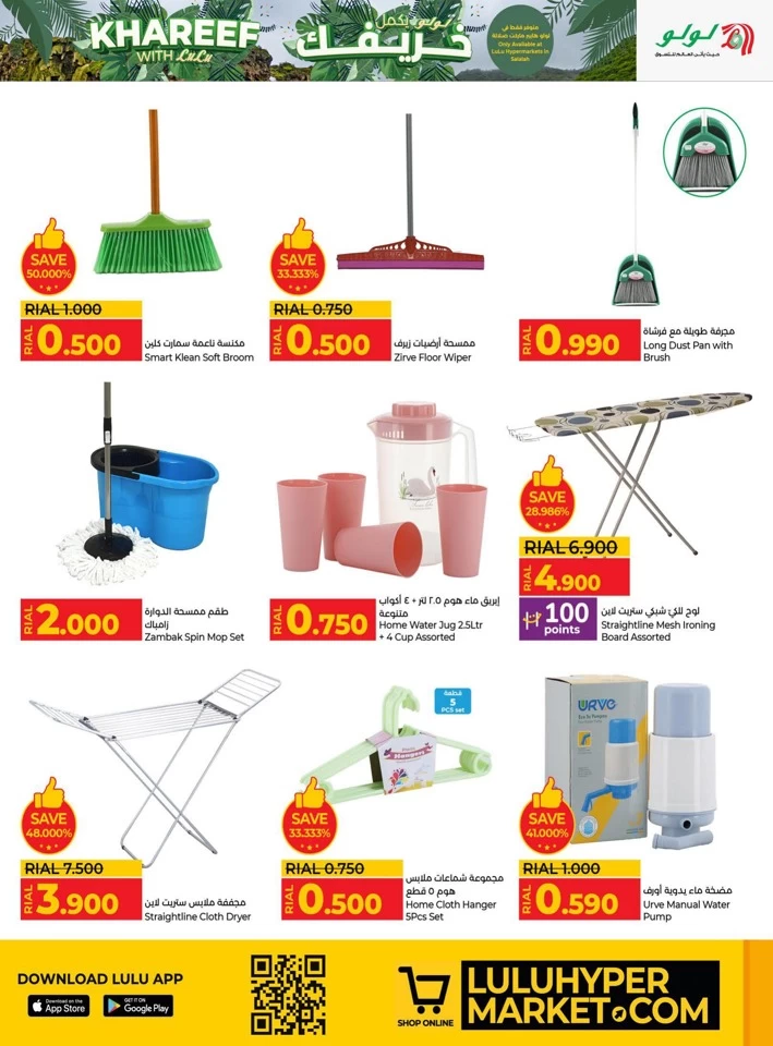 Lulu Khareef Festival Offers