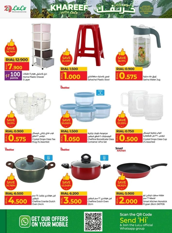 Lulu Khareef Festival Offers