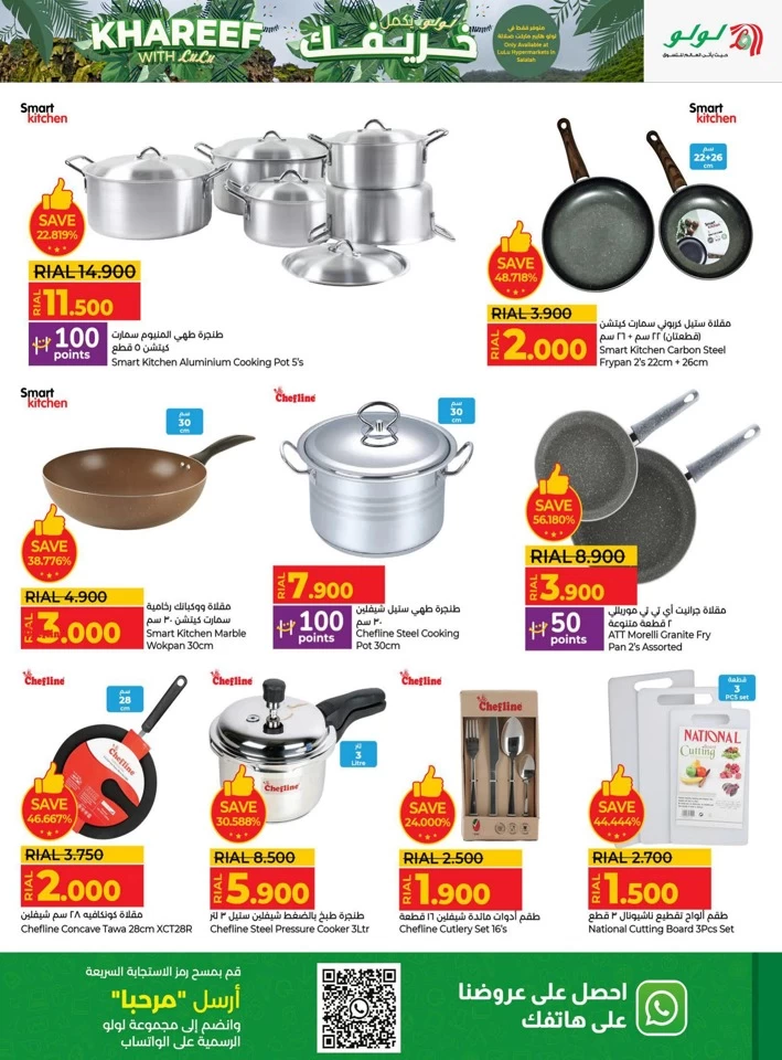 Lulu Khareef Festival Offers