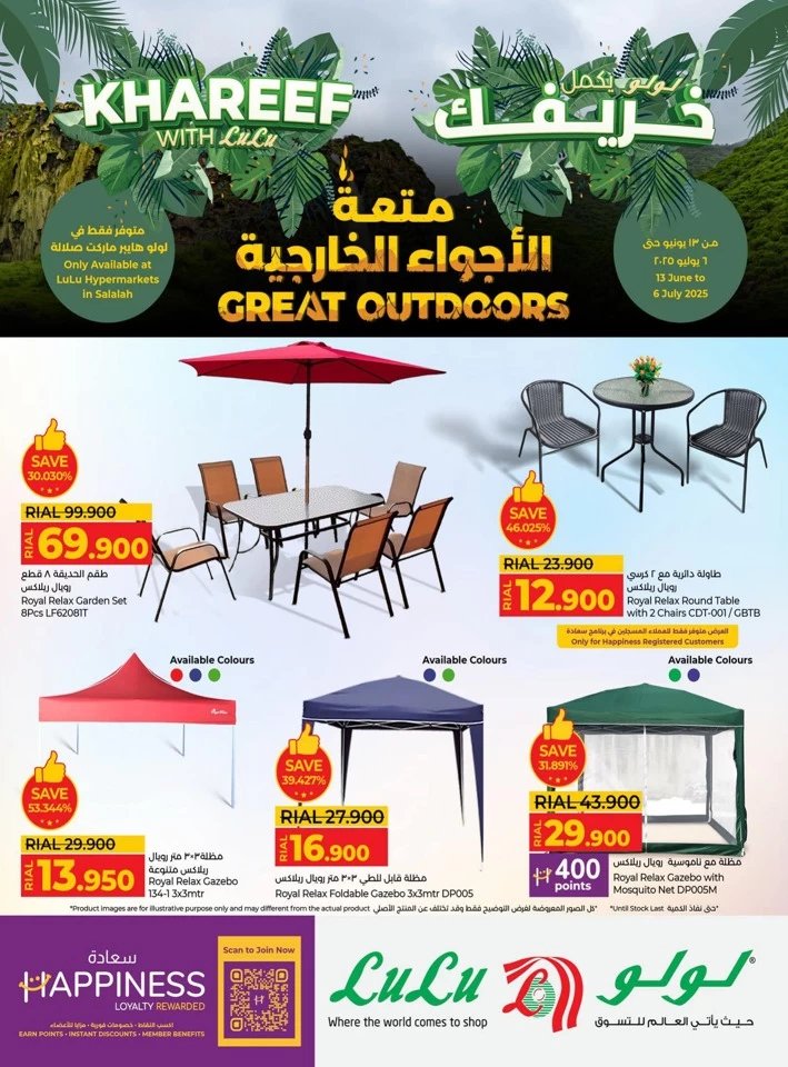 Lulu Khareef Great Outdoor