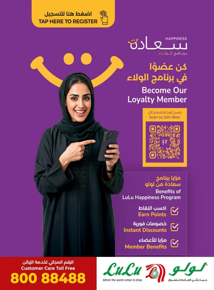 Lulu Khareef Great Outdoor
