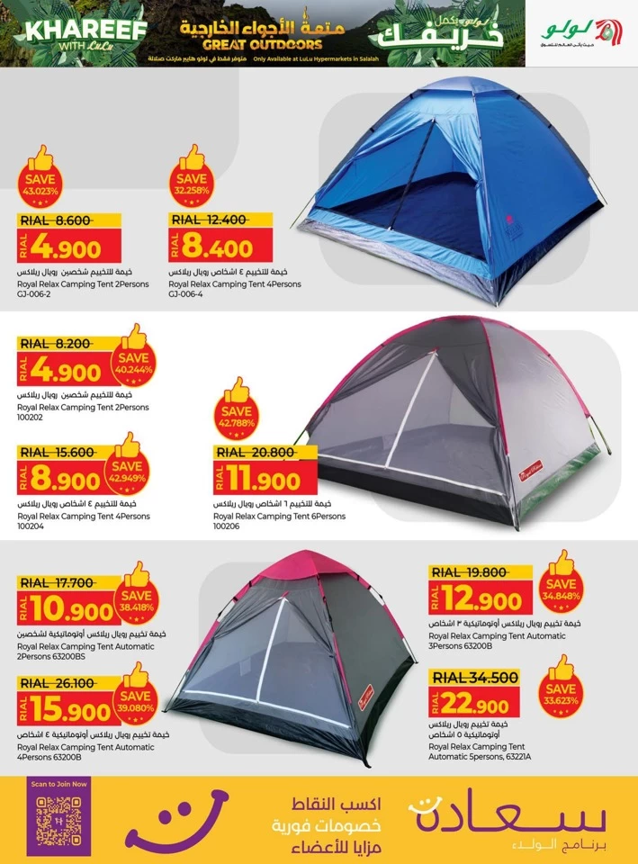 Lulu Khareef Great Outdoor
