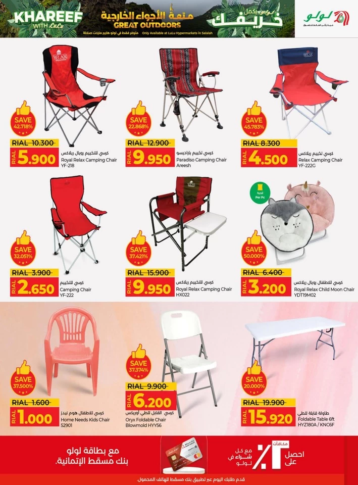 Lulu Khareef Great Outdoor