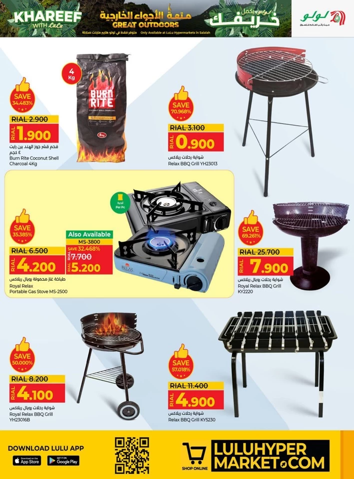 Lulu Khareef Great Outdoor