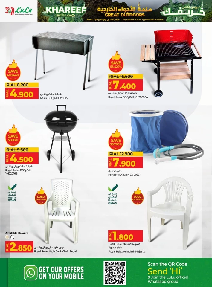 Lulu Khareef Great Outdoor