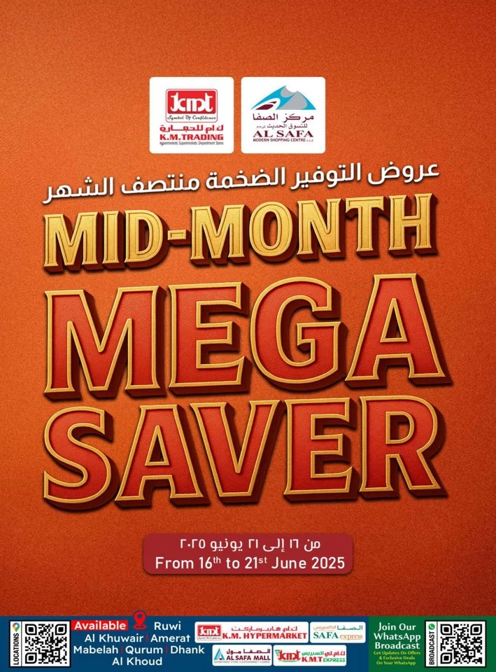  عروض ك.أم. للتجارة  من 16 إلى 21 يونيو 2025