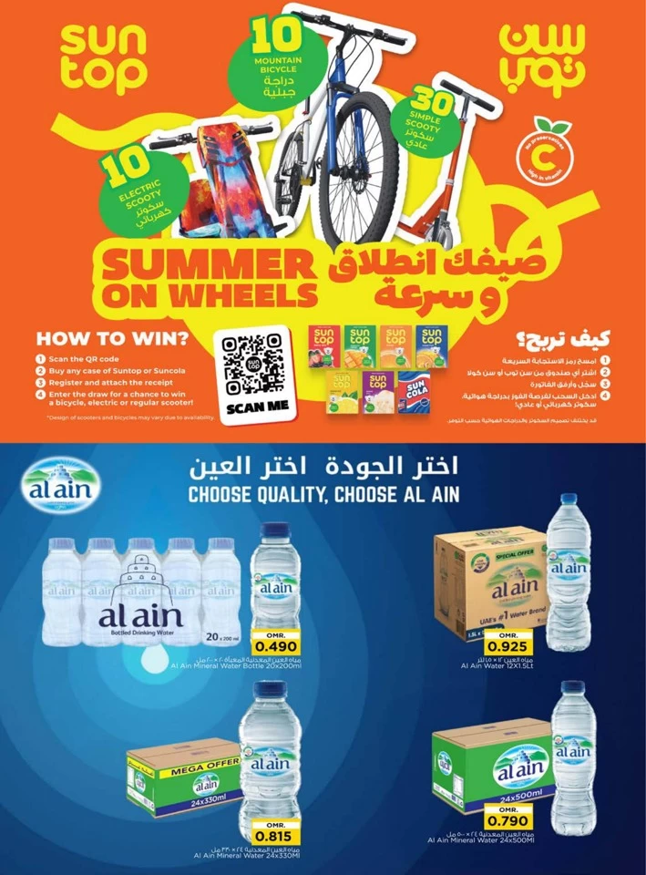  عروض نستو  من 22 إلى 27 يونيو 2025