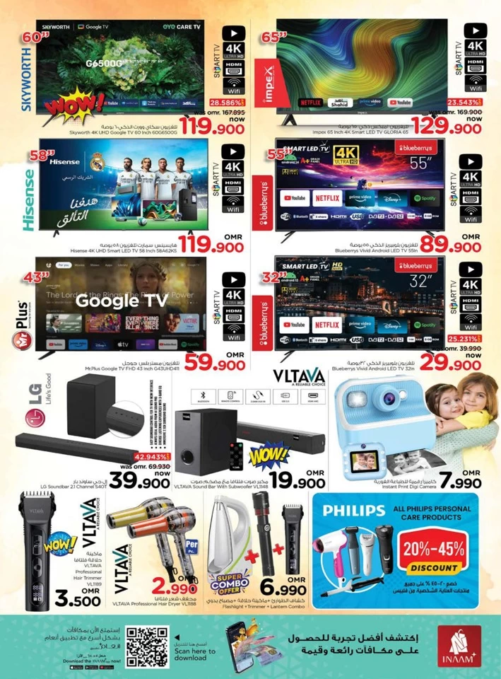  عروض نستو  من 22 إلى 27 يونيو 2025