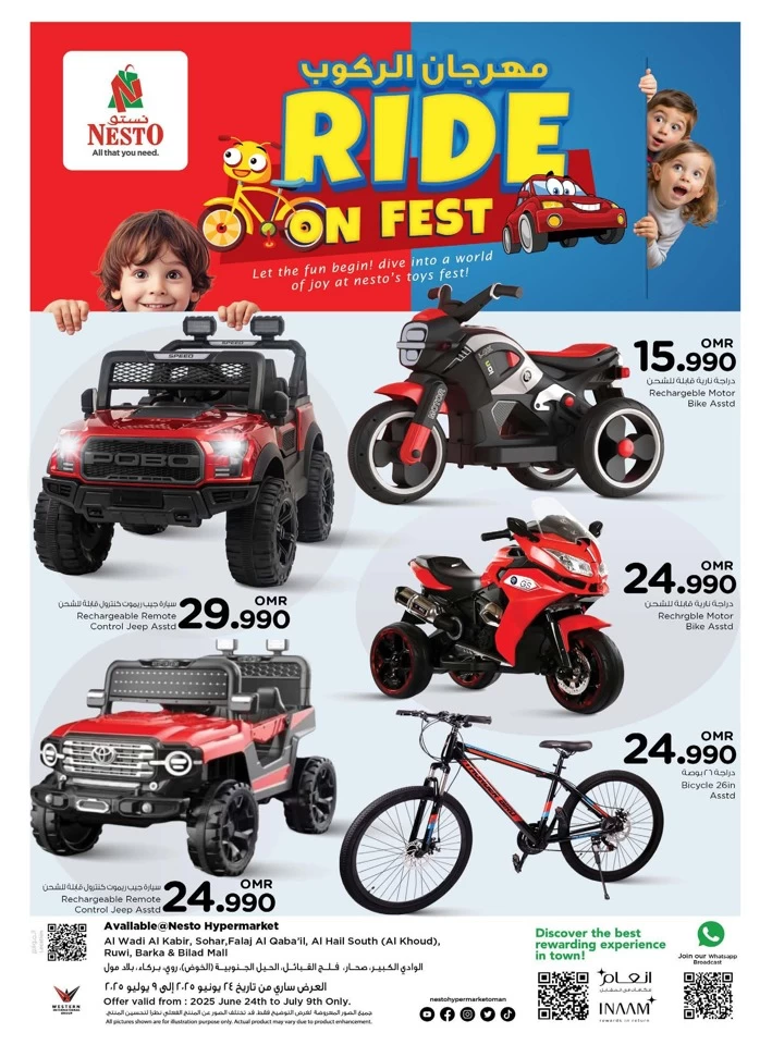  عروض نستو  من 24 يونيو إلى 09 يوليو 2025