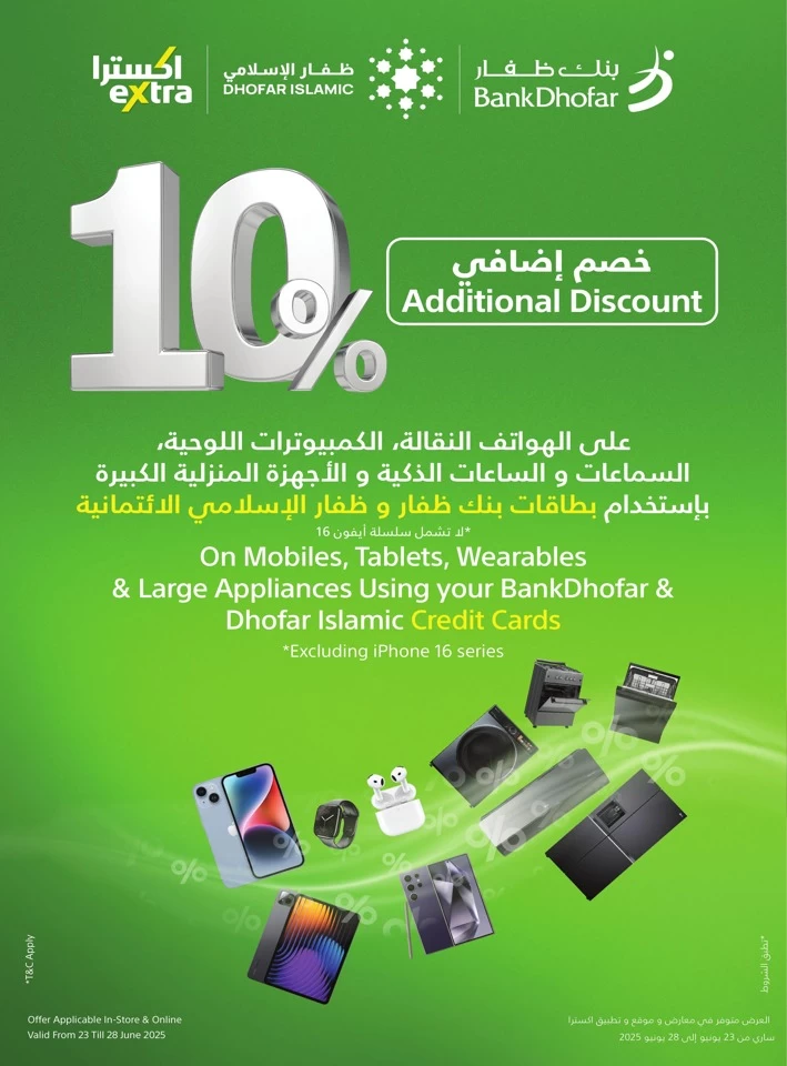 Extra Stores Additional Discounts