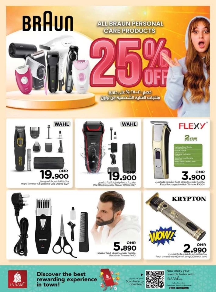  عروض نستو  من 23 إلى 30 يونيو 2025