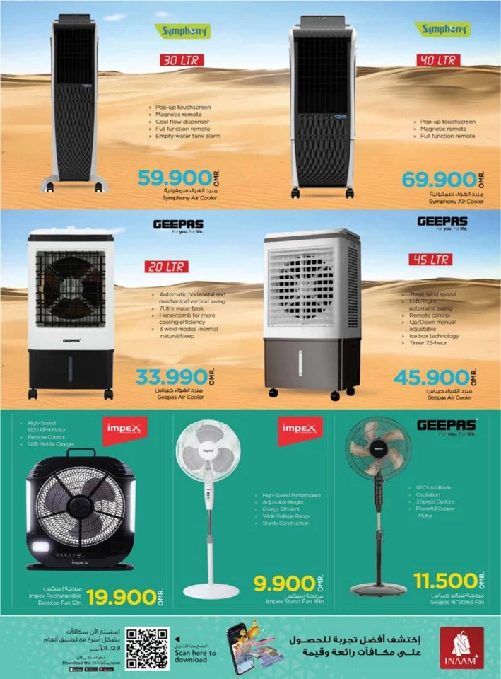  عروض نستو  من 23 إلى 30 يونيو 2025