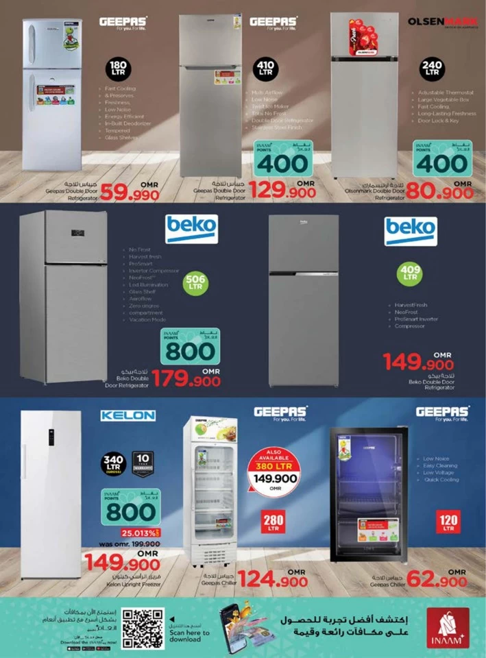  عروض نستو  من 23 إلى 30 يونيو 2025