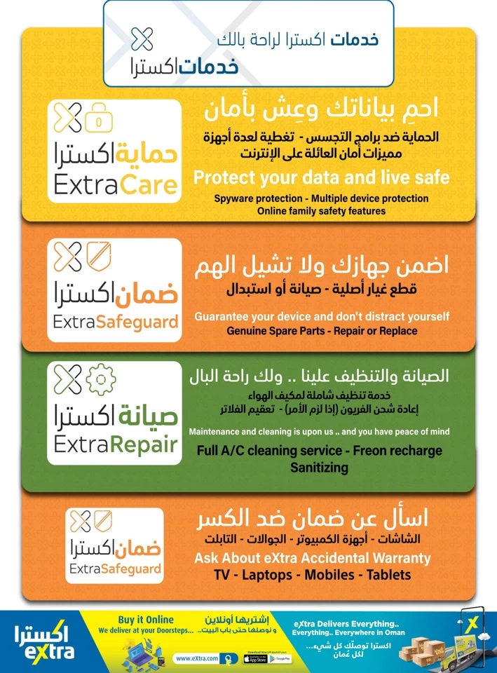  عروض اكسترا ستورز  من 23 يونيو إلى 23 يوليو 2025