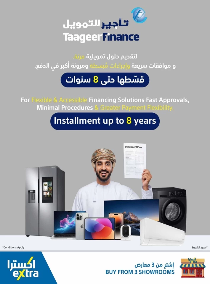  عروض اكسترا ستورز  من 23 يونيو إلى 23 يوليو 2025