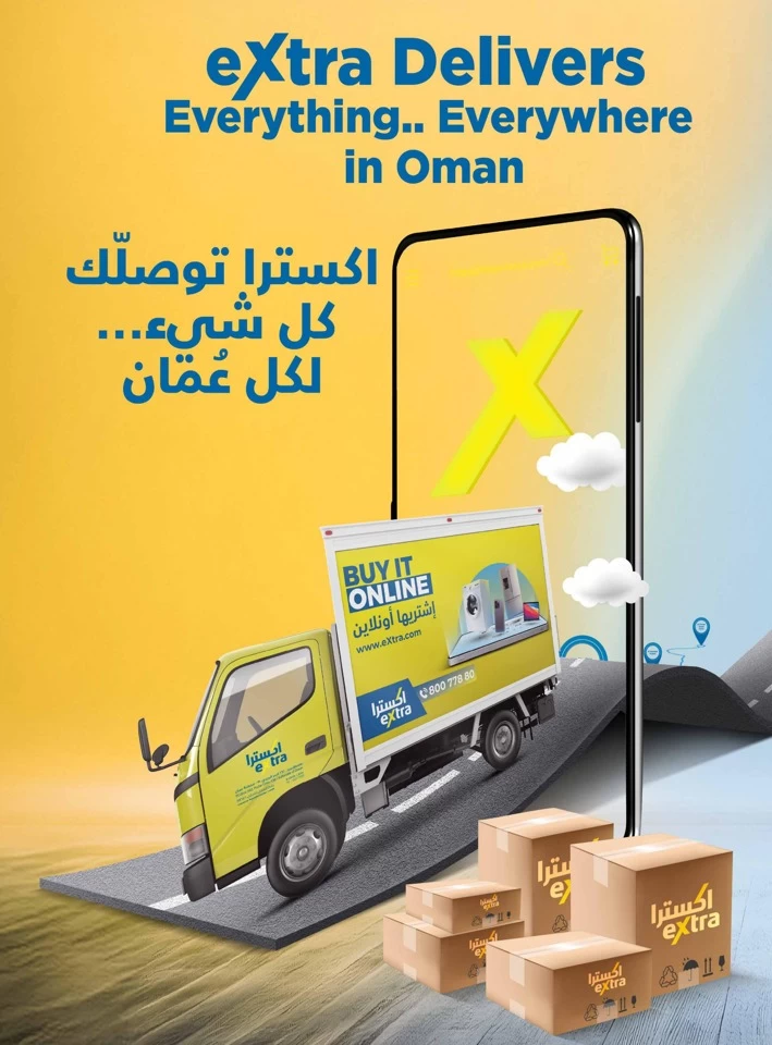  عروض اكسترا ستورز  من 23 يونيو إلى 23 يوليو 2025