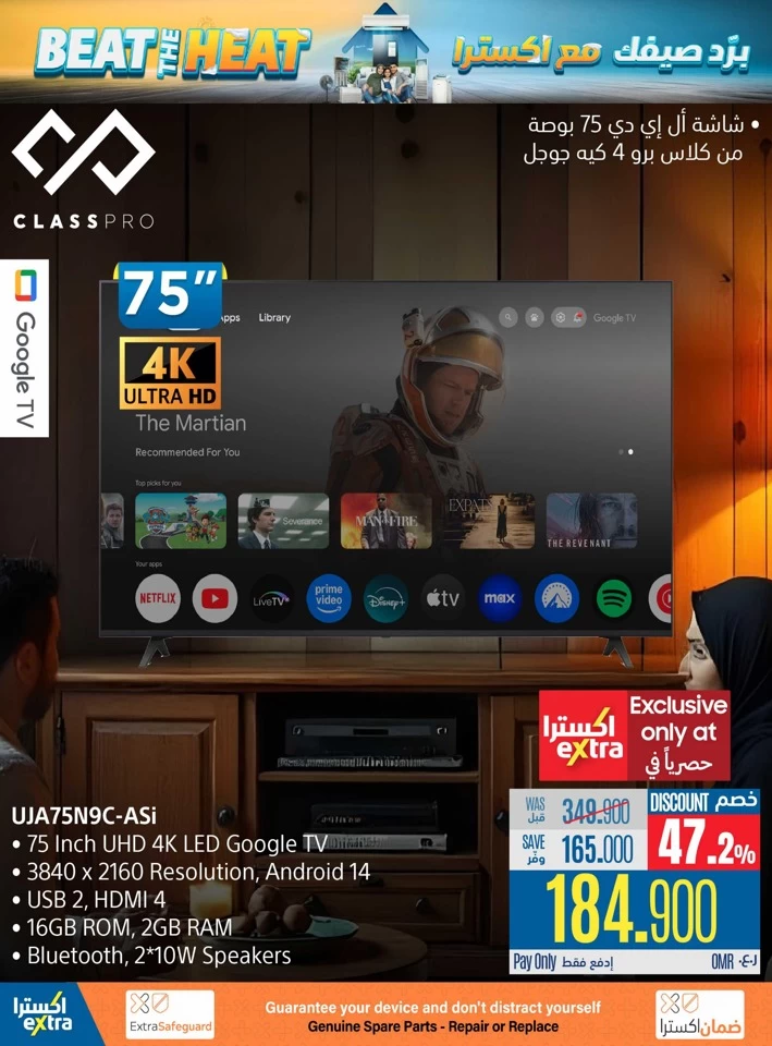  عروض اكسترا ستورز  من 23 يونيو إلى 23 يوليو 2025