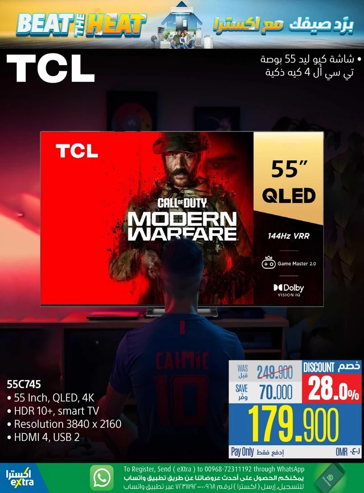  عروض اكسترا ستورز  من 23 يونيو إلى 23 يوليو 2025