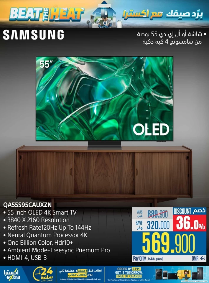  عروض اكسترا ستورز  من 23 يونيو إلى 23 يوليو 2025