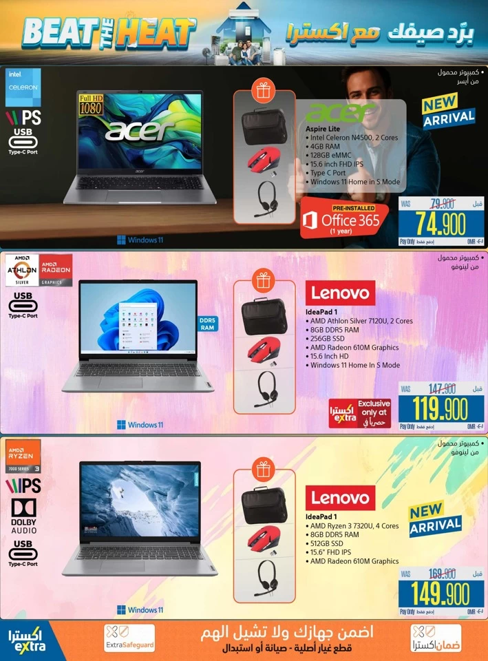  عروض اكسترا ستورز  من 23 يونيو إلى 23 يوليو 2025