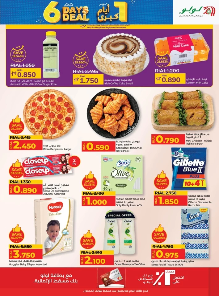 Lulu 6 Days Deal