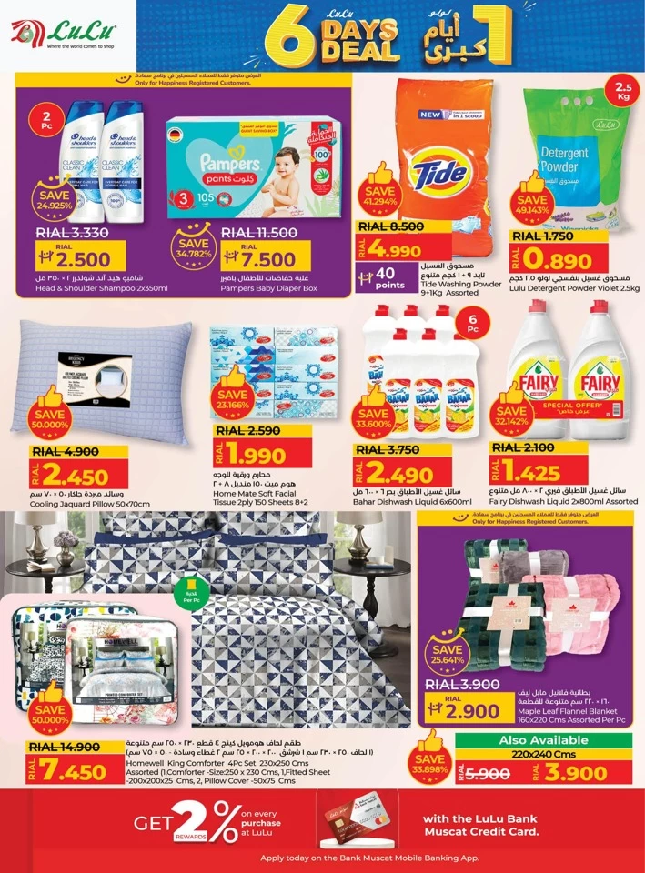 Lulu 6 Days Deal