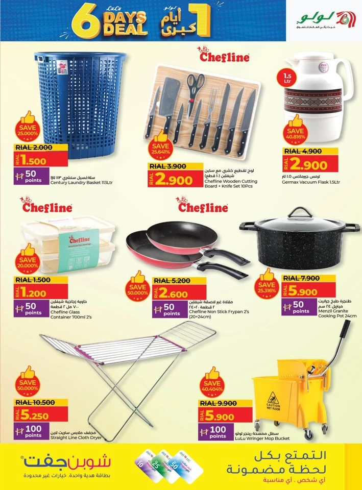 Lulu 6 Days Deal