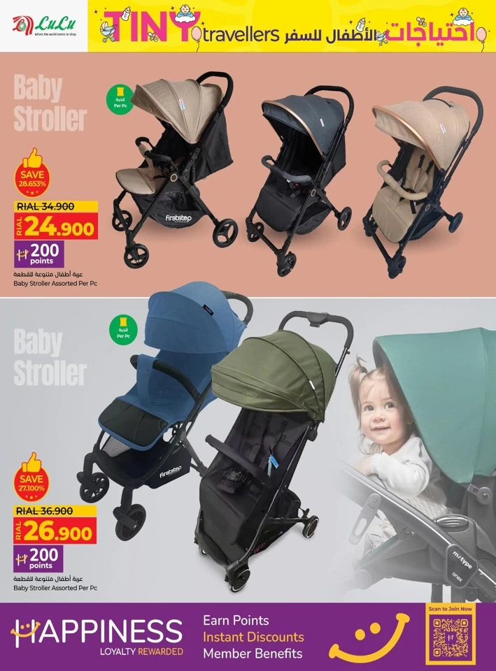 Lulu Tiny Travellers Promotion