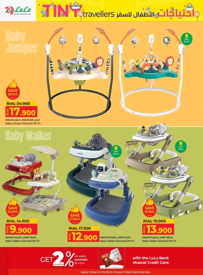 Lulu Tiny Travellers Promotion